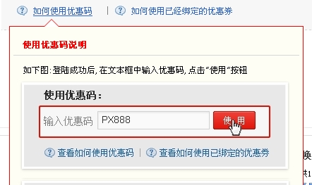 CSS实现带箭头的DIV(鼠标放上显示提示框)1