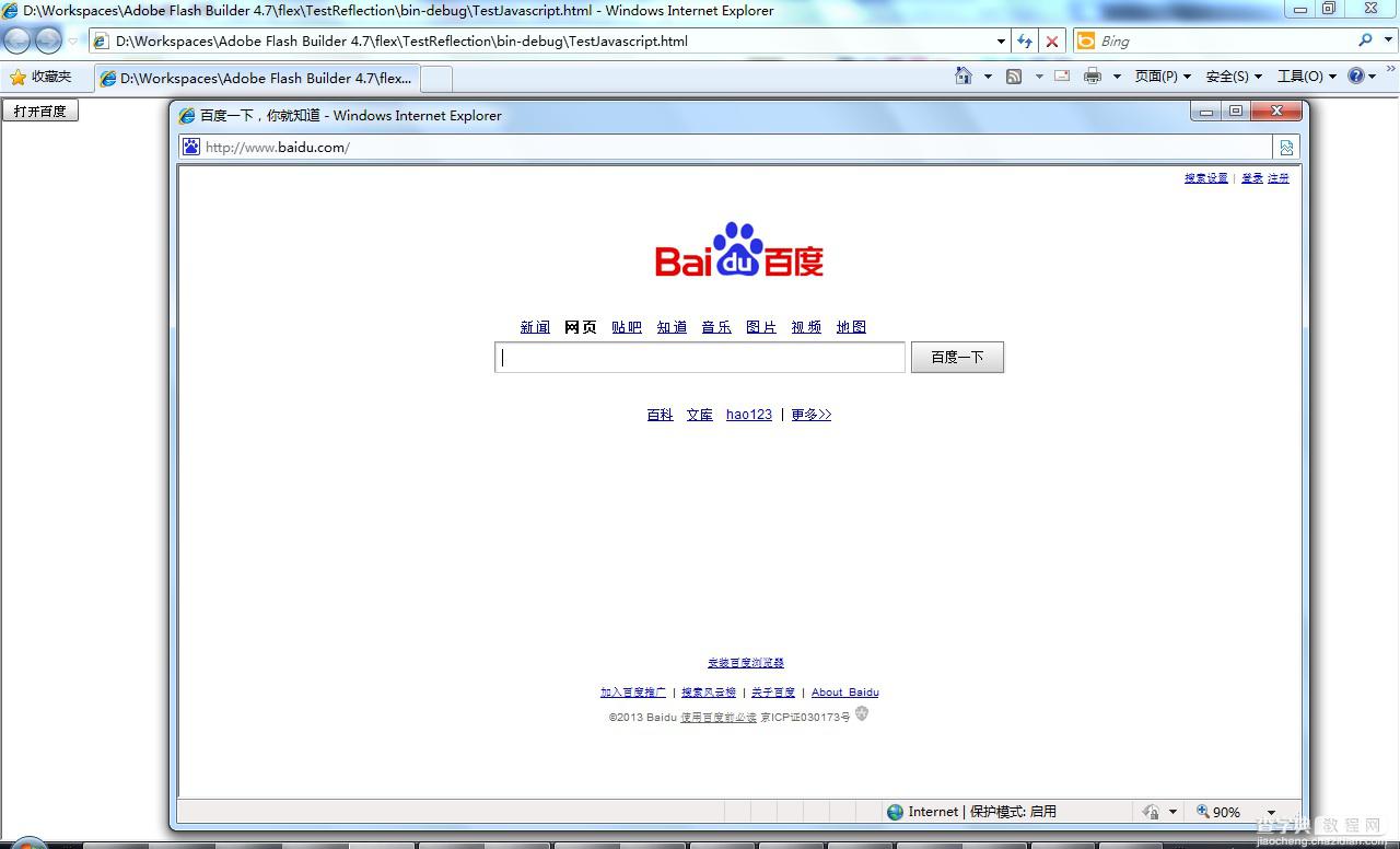Flex调Javascript打开新窗口示例代码1