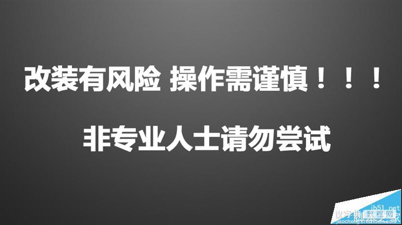 iPhone 6内存升级 16G版改128G的详细图文教程(亲测可行 )31