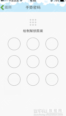 iphone qq指纹解锁在哪?苹果版QQ如何开启Touch ID指纹解锁？5