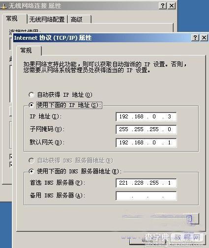 不用路由器也可以两台电脑共享上网的方法7