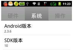 android TabHost(选项卡)的使用方法1