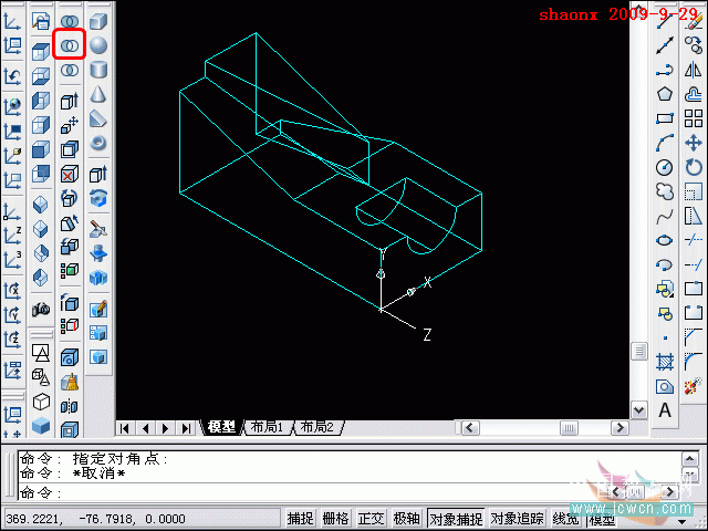 AutoCAD基础教程：面域拉升、剖切、面上作圆介绍17