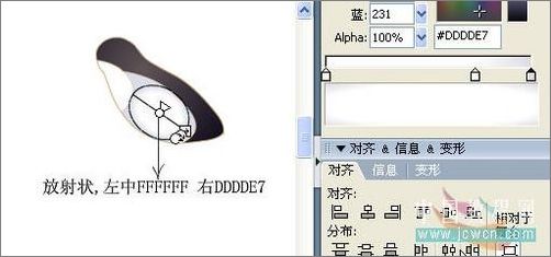 Flash教程：绘制喜鹊和红梅动画2