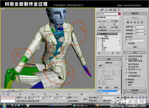 3DsMAX打造3D版时装女郎海报人物建模21