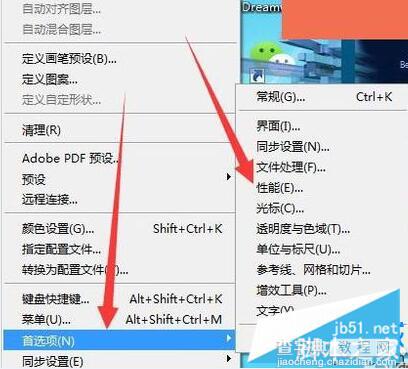 电脑使用PS时提示不能完成命令因为程序错误如何解决6