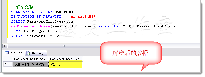 SQL Server 2008中的代码安全（六） 对称密钥加密1