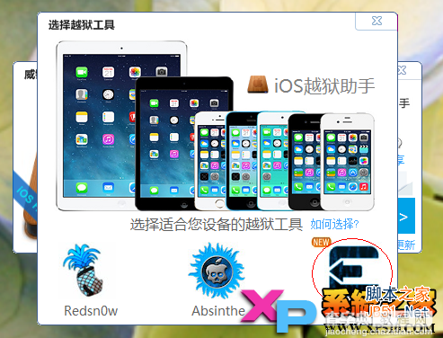 纯净版：苹果iOS 7 ~ 7.0.4全设备完美越狱教程5