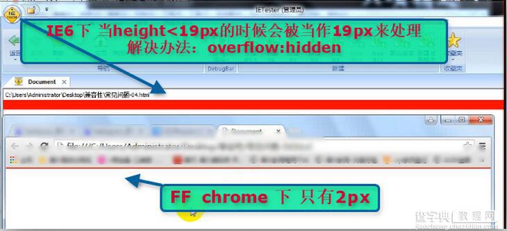 IE6下兼容性常见的几个问题与解决方法6