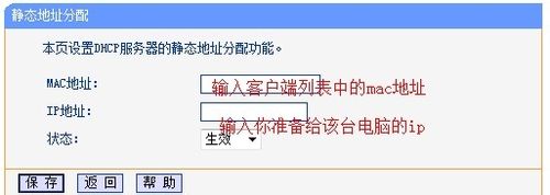 tp-link无线路由器限制别人网速图文教程8