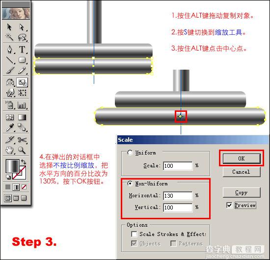 使用Illustrator工具绘制逼真的奔驰汽车标志15