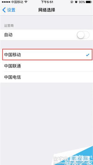 四招帮你轻松解决iPhone手机信号问题5