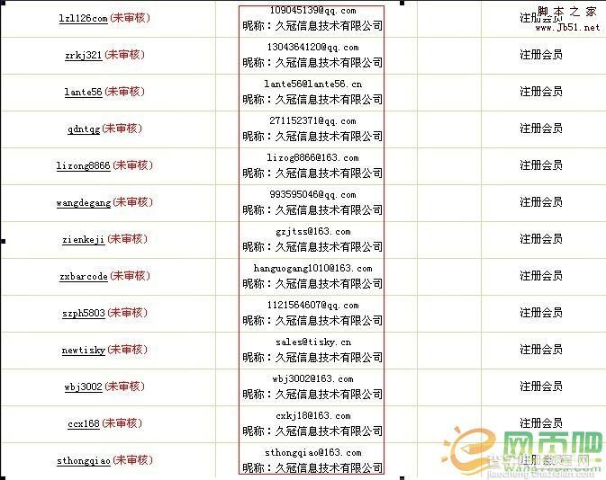 DEDECMS系统后台会员功能漏洞解决方法2