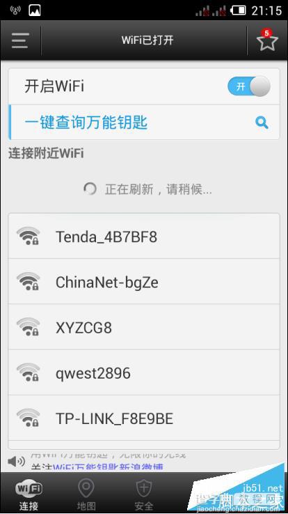 防止蹭网（万能钥匙）隐藏Wifi 信号的方法4