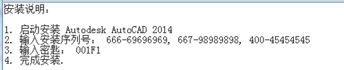 cad2014怎么免费激活？cad注册激活的方法5