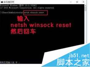 电脑开机后提示Windows socket initialize failed无法上网怎么办3