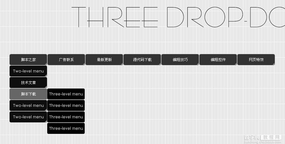 纯CSS实现酷黑风格三级下拉菜单效果代码1