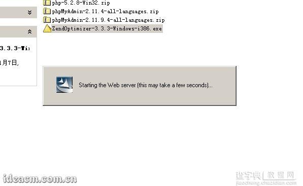 IIS6+PHP5+MySQL5+Zend Optimizer+phpMyAdmin安装配置图文教程 2009年58