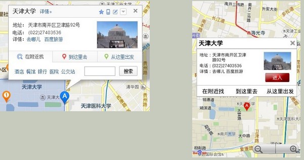 android实现百度地图自定义弹出窗口功能1