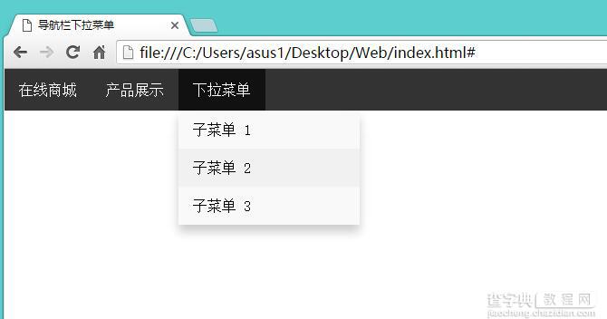 css制作黑色经典导航下拉菜单1