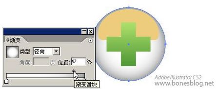 Illustrator打造苹果风格图标：立体化43