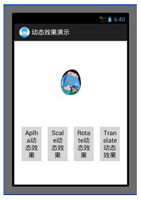 android Tween Animation属性设置方法实例1