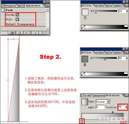 使用Illustrator工具绘制逼真的奔驰汽车标志3