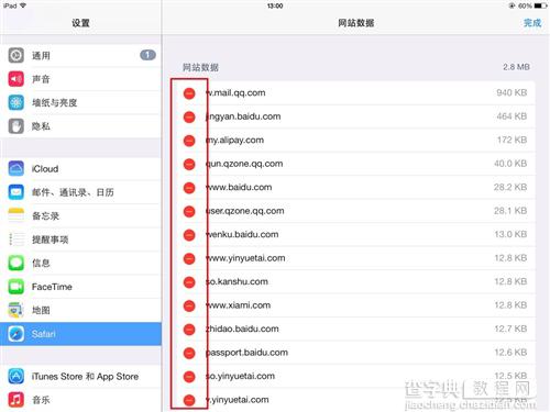 苹果iOS7删除指定站点中的Cookie信息4