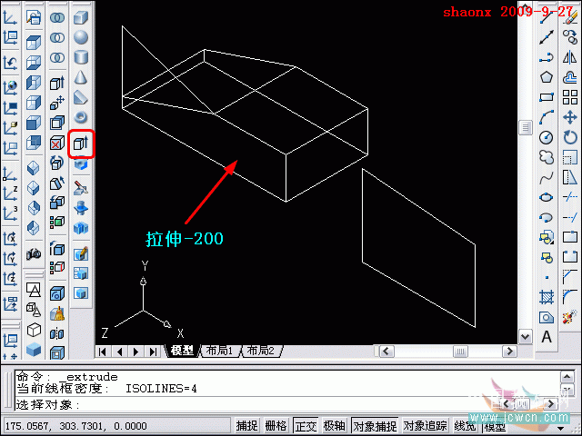 AutoCAD基础教程：面域拉升、剖切、面上作圆介绍7