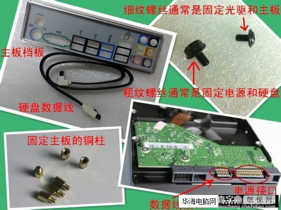 DIY电脑装机教程 主机走背线方法图文教程2