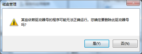 删除电脑驱动程序号以及隐藏磁盘分区的方法5