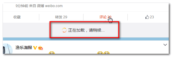 浅析与CSS3的loading动画加载相关的transition优化1