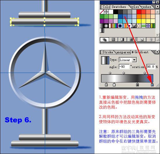 使用Illustrator工具绘制逼真的奔驰汽车标志17