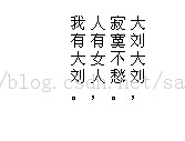 css实现文字竖排效果示例代码2