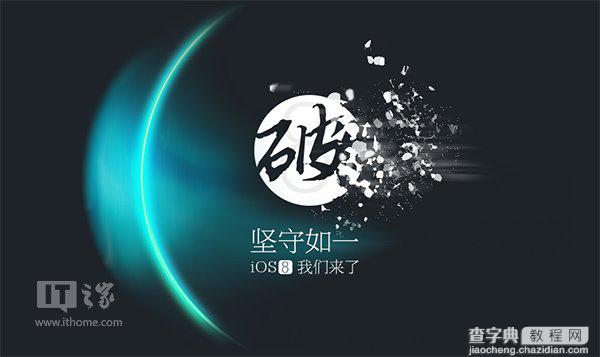 iOS8.1.3支持完美越狱吗?太极越狱工具无效1