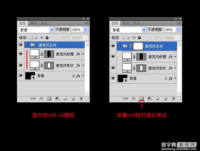 AI结合PS打造一枚精致逼真的麦克风图标45