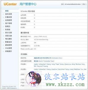 UCenter 1.0.0 图文安装教程9