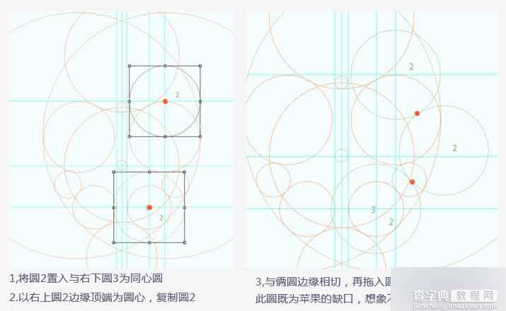 AI绘制苹果logo的两种方法分享16