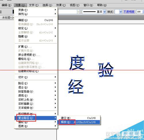 ai如何打散文字？AI彻底打散文字的教程15