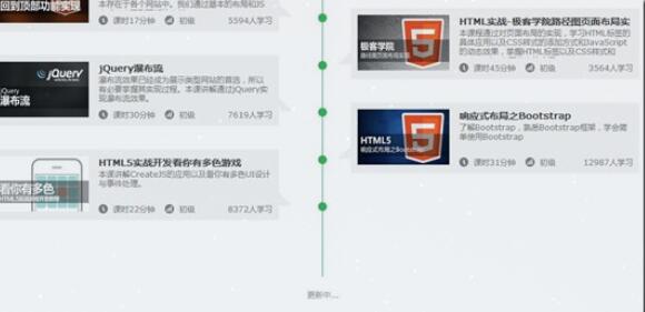 CSS3实现时间轴效果1