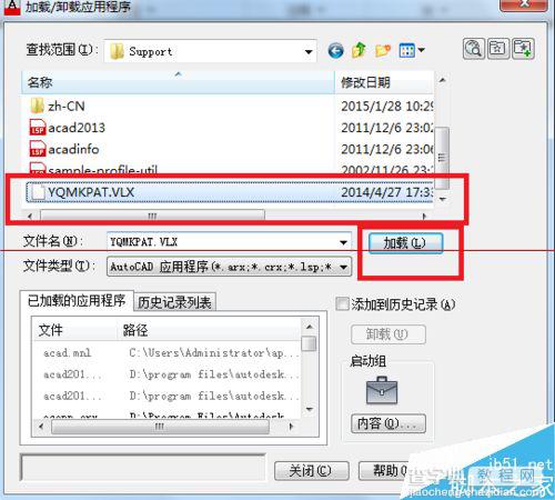 CAD2013怎么填充图案？CAD填充图案自己绘制的教程4