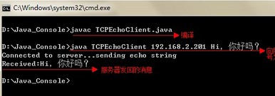 java网络编程之socket网络编程示例(服务器端/客户端)2