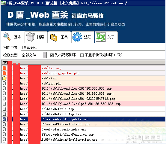 网站被中了木马无法删除怎么办？ 解决网站中病毒的办法1