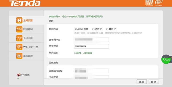 腾达(tenda)路由器怎么设置无线网络  腾达路由器设置无线网络的图文教程2