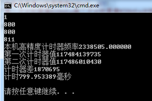 c++利用windows函数实现计时示例1