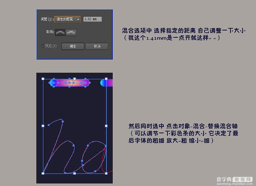 AI简单制作炫彩的3D立体文字效果5