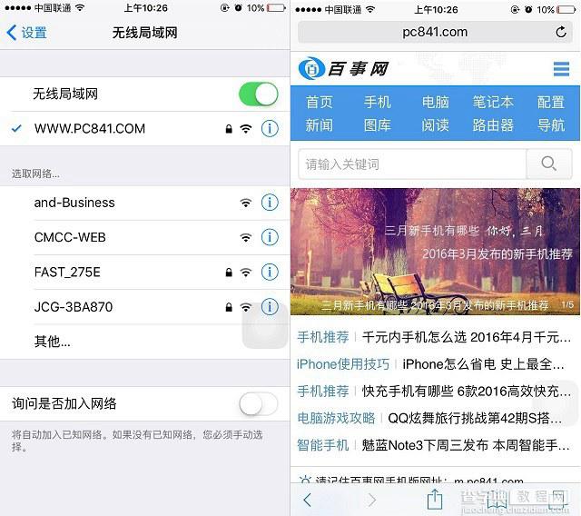 苹果iPhone SE怎么连接Wifi   iPhone SE无法连接app store的解决方法4