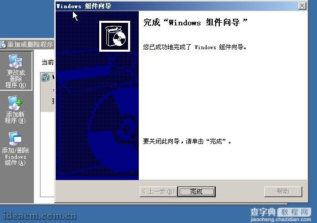 IIS6+PHP5+MySQL5+Zend Optimizer+phpMyAdmin安装配置图文教程 2009年14