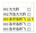 利用sender的Parent获取GridView中的当前行(获取gridview的值)1