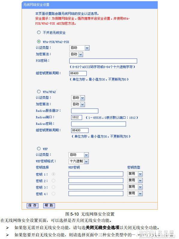 wifi网速信号满格，平板网速很慢的解决办法2